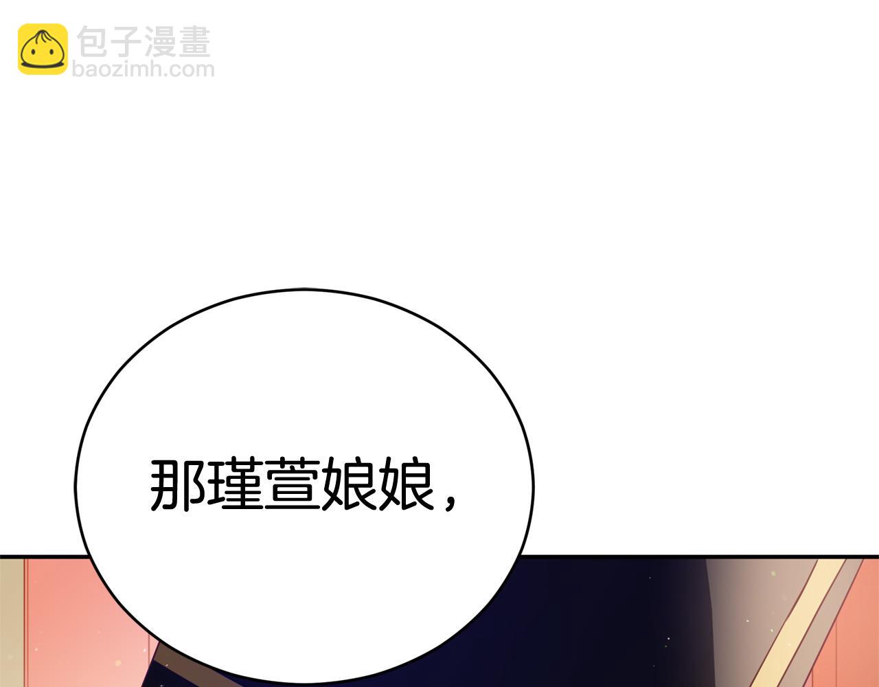 第81话 你竟敢打她？70