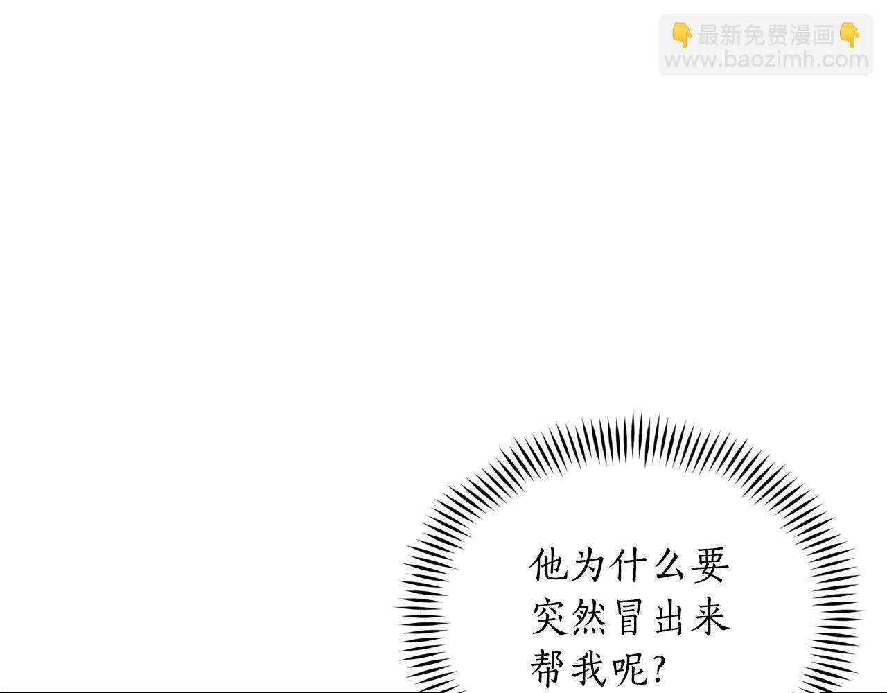 第81话 你竟敢打她？76