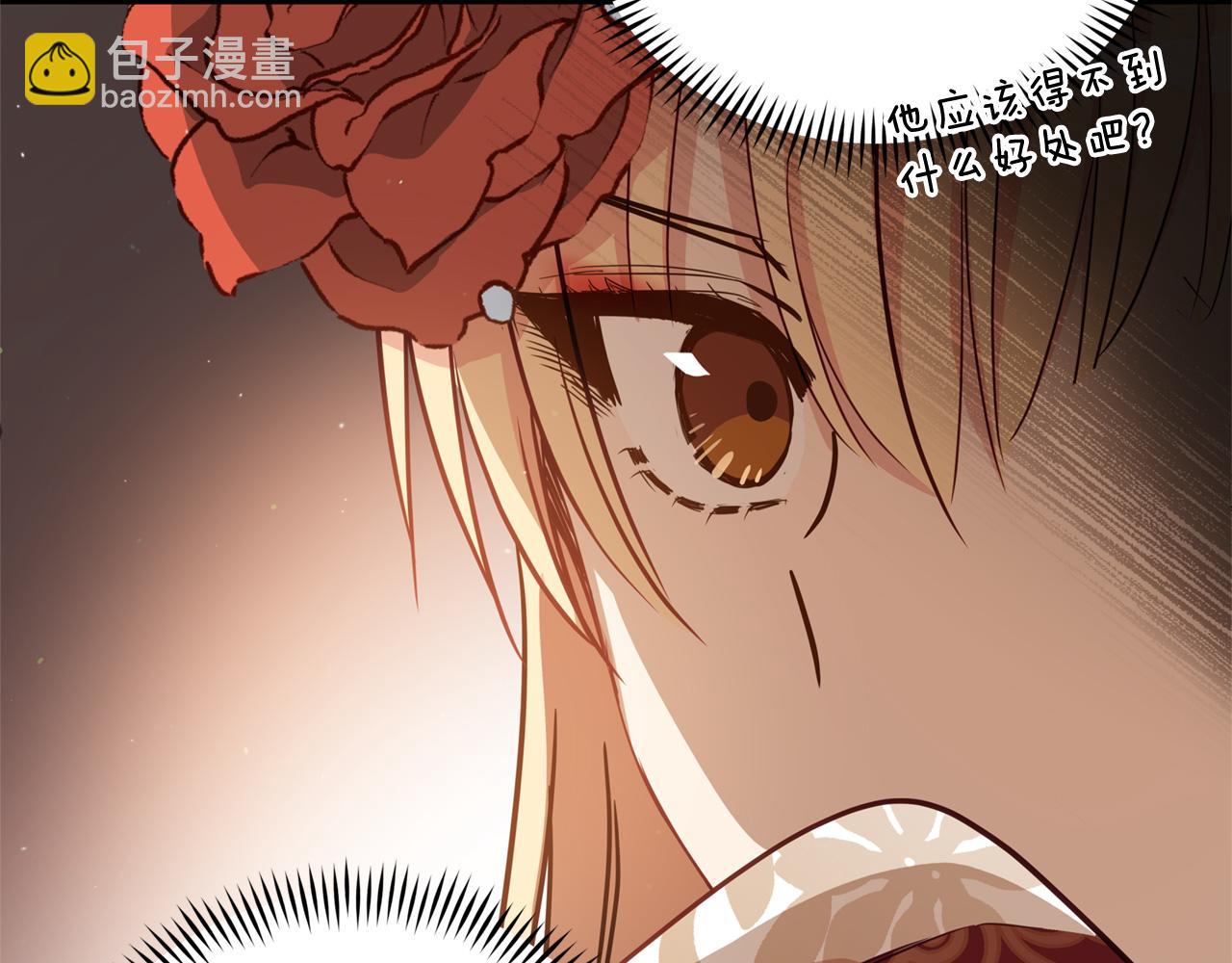 第81话 你竟敢打她？77