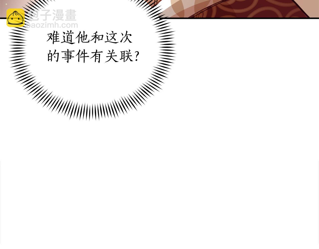 第81话 你竟敢打她？78