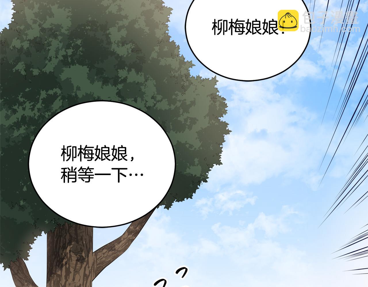 第81话 你竟敢打她？86