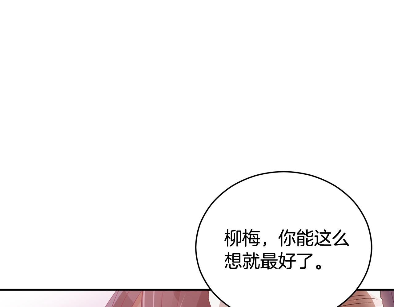 第82话 醉情香102