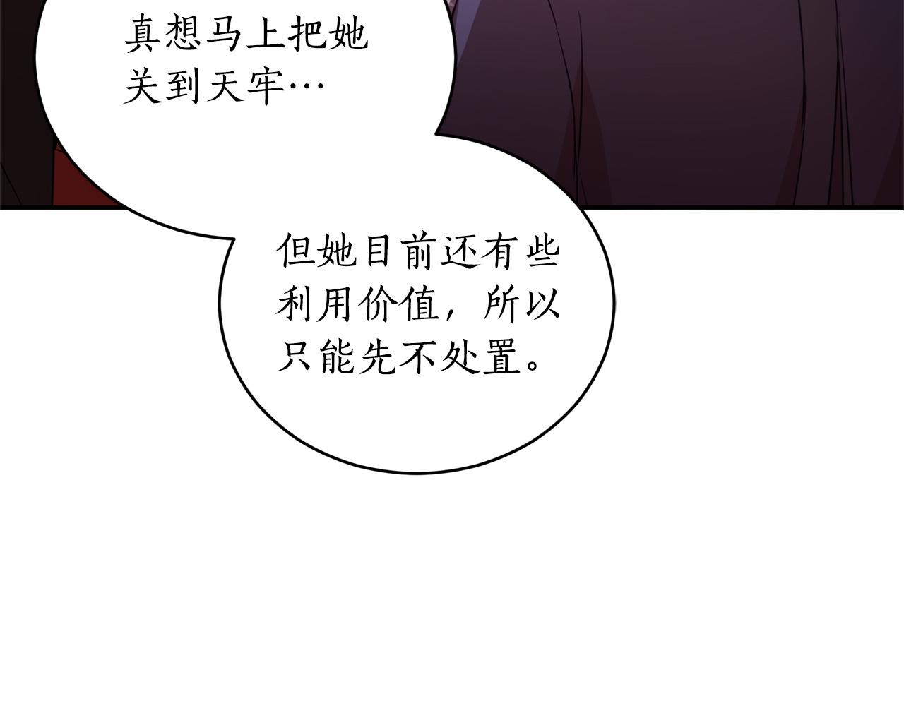 第82话 醉情香105