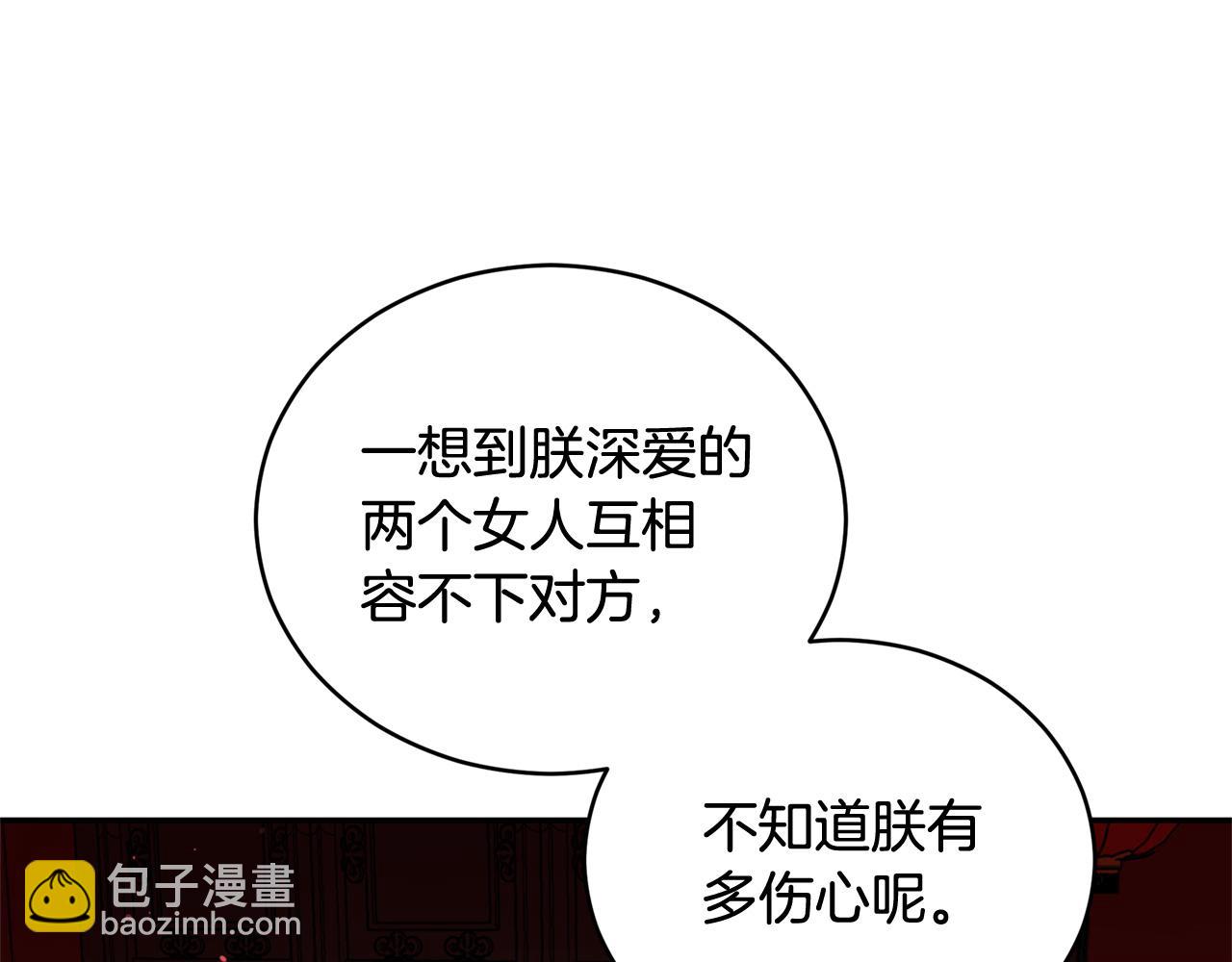 第82话 醉情香109