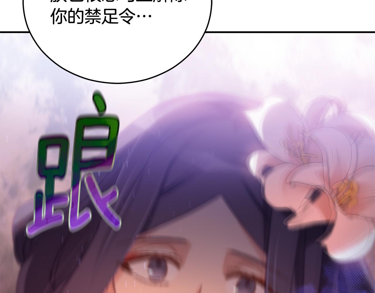 第82话 醉情香121