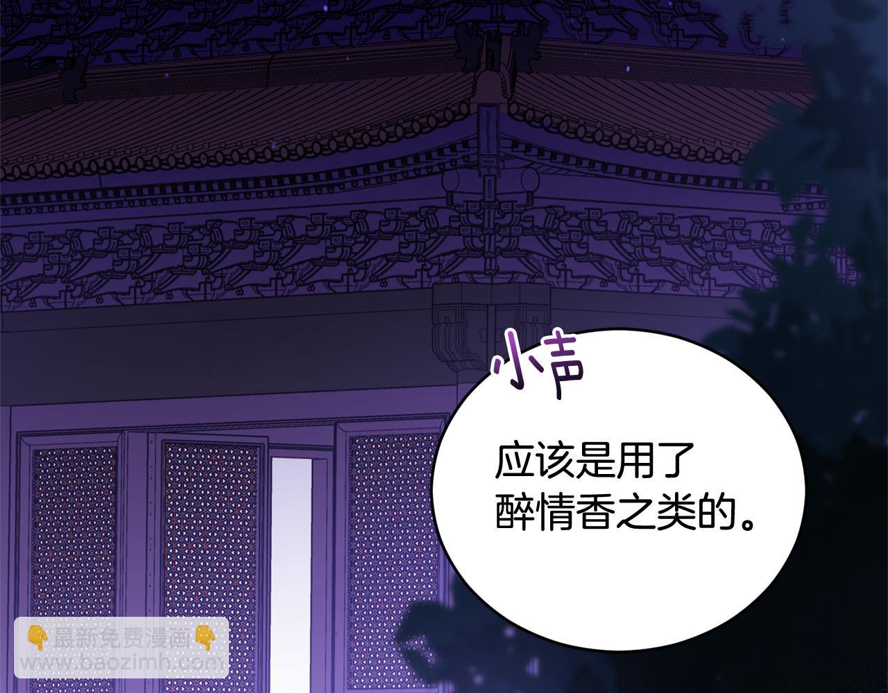 第82话 醉情香131
