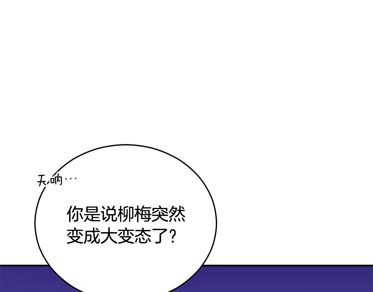 第82话 醉情香133