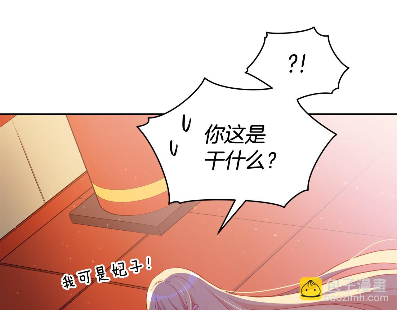 第82话 醉情香18