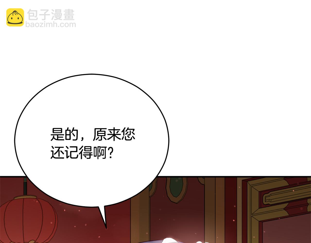 第82话 醉情香44