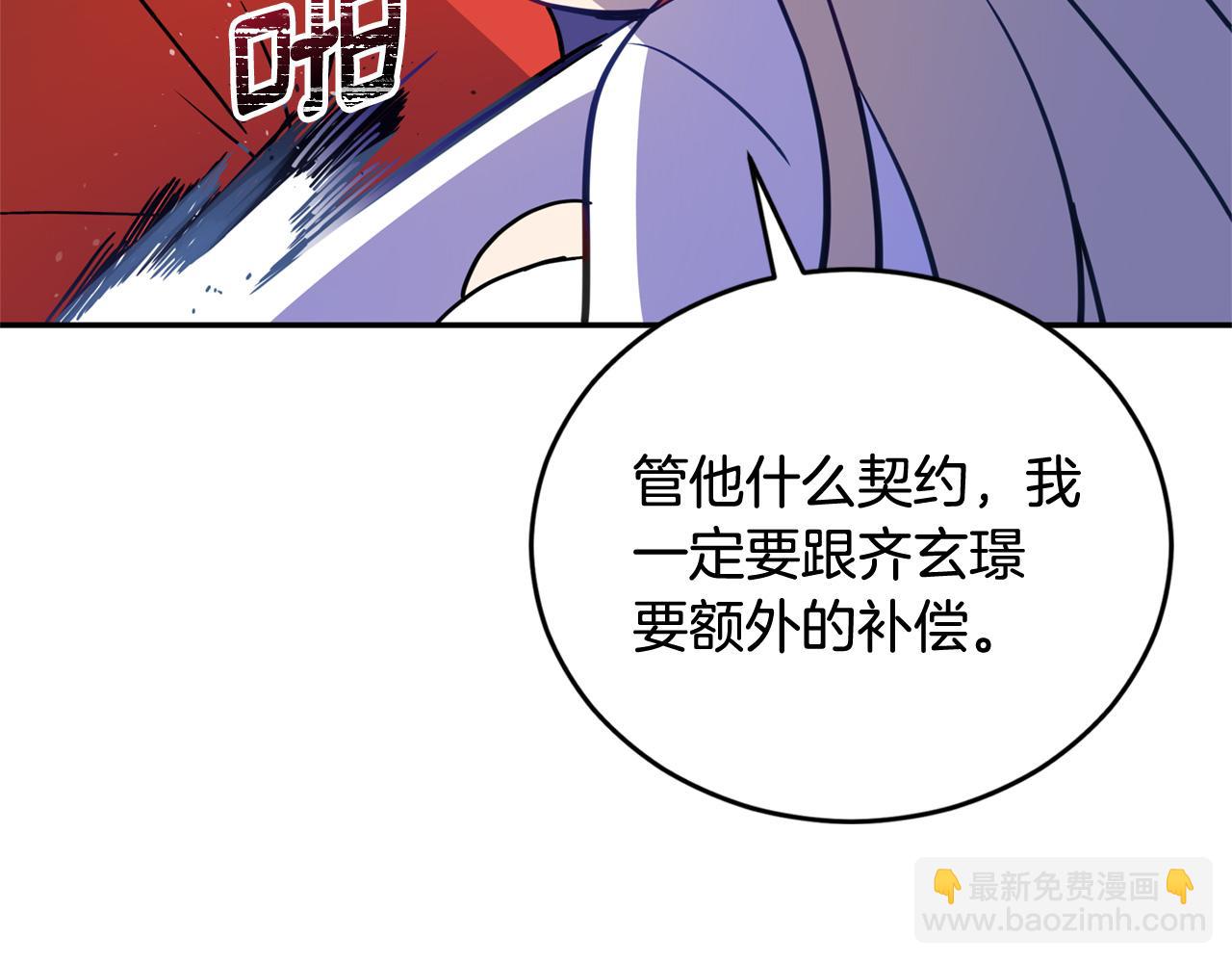 第82话 醉情香5