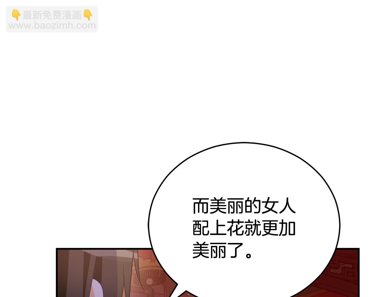 第82话 醉情香58