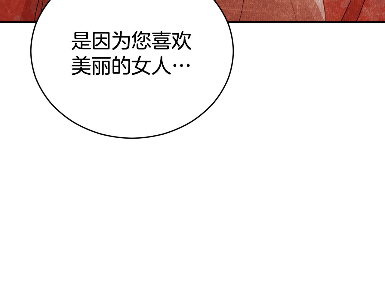 第82话 醉情香65
