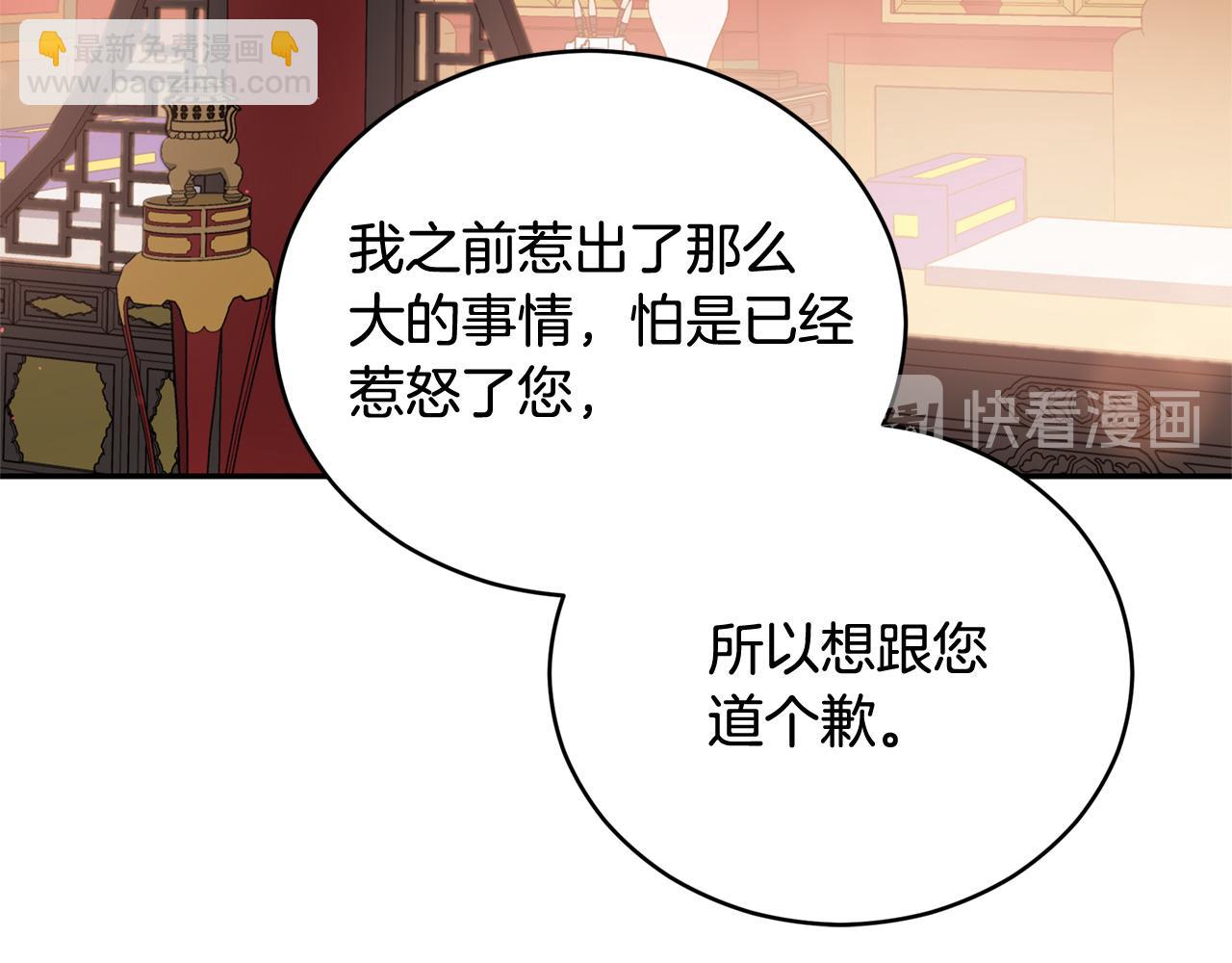 第82话 醉情香68
