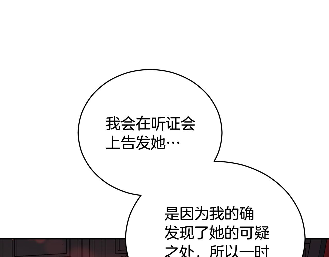 第82话 醉情香73