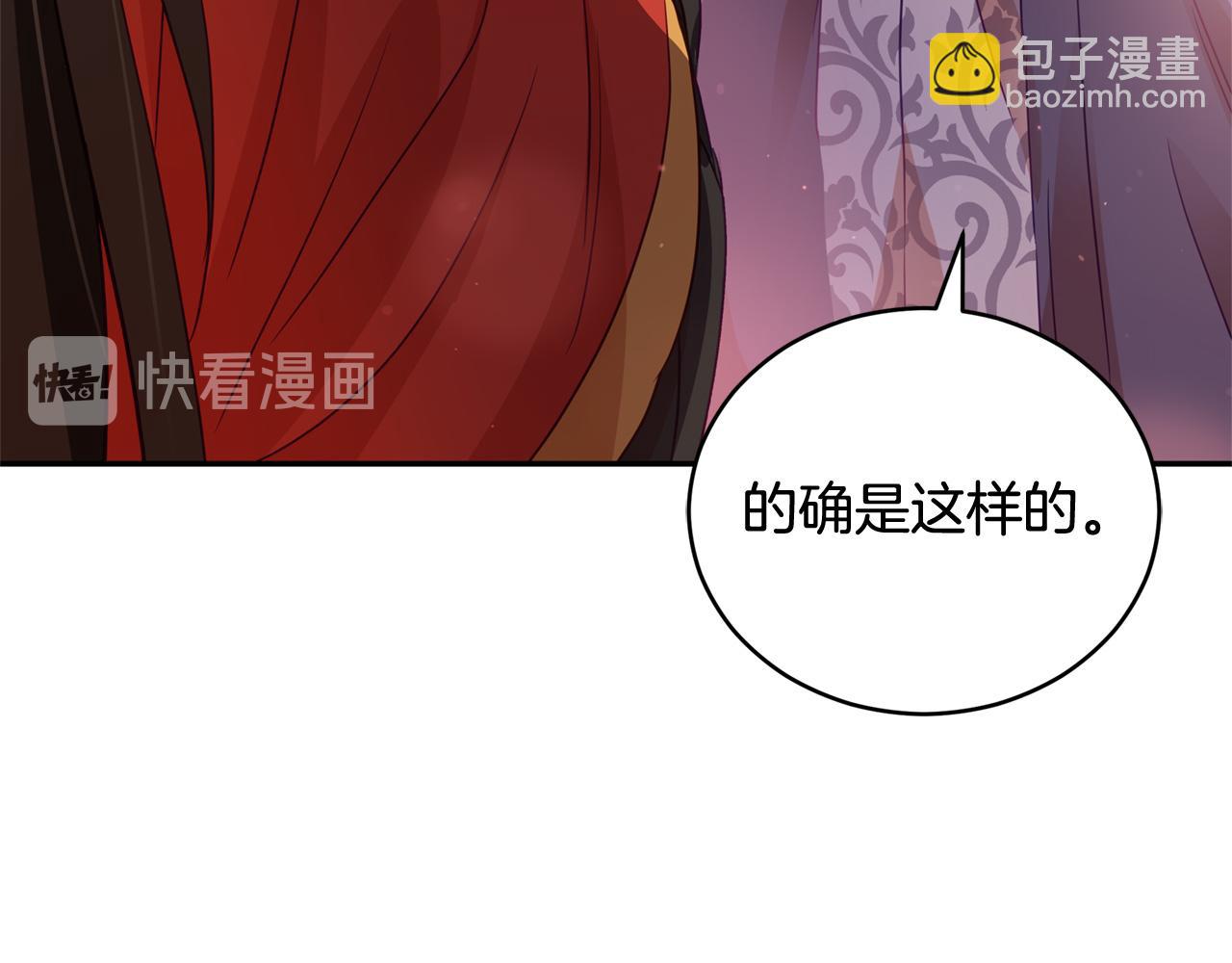 第82话 醉情香83