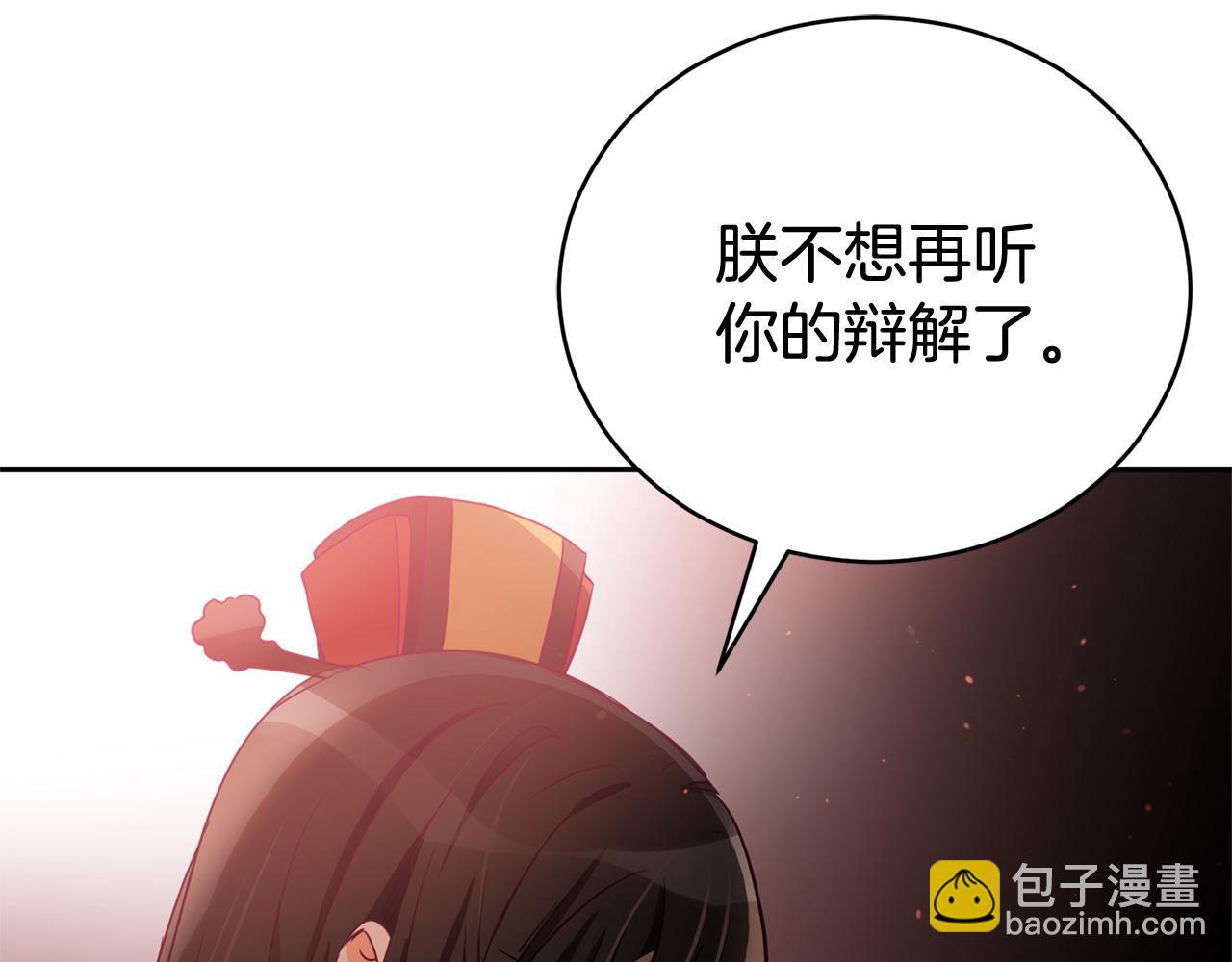 第82话 醉情香87