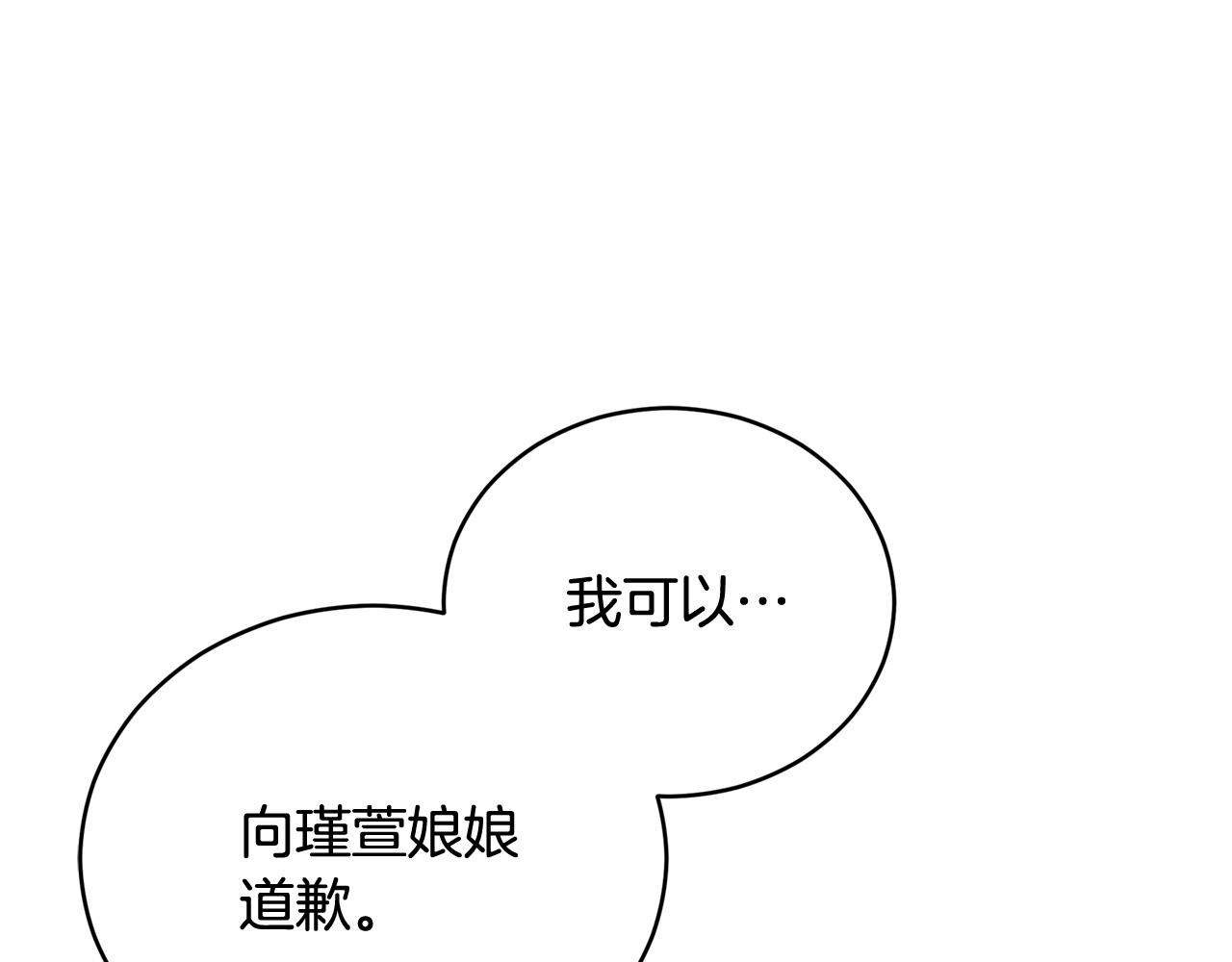 第82话 醉情香96