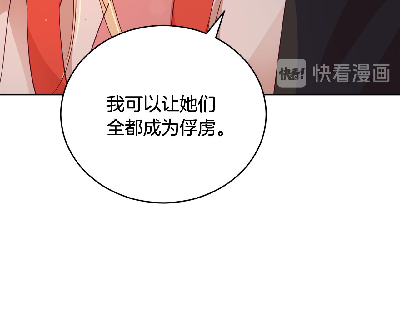 第83话 待在我身边109