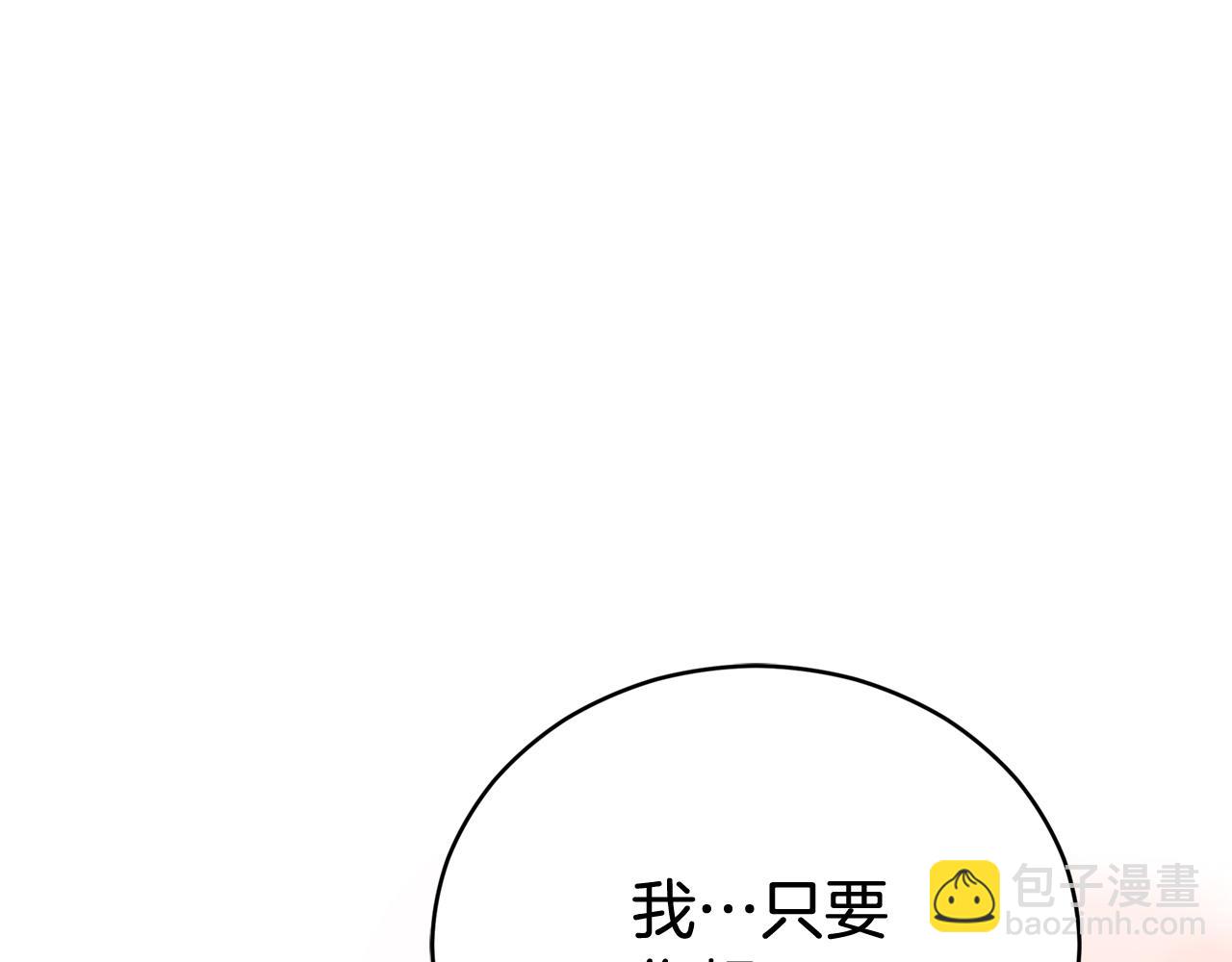 第83话 待在我身边114