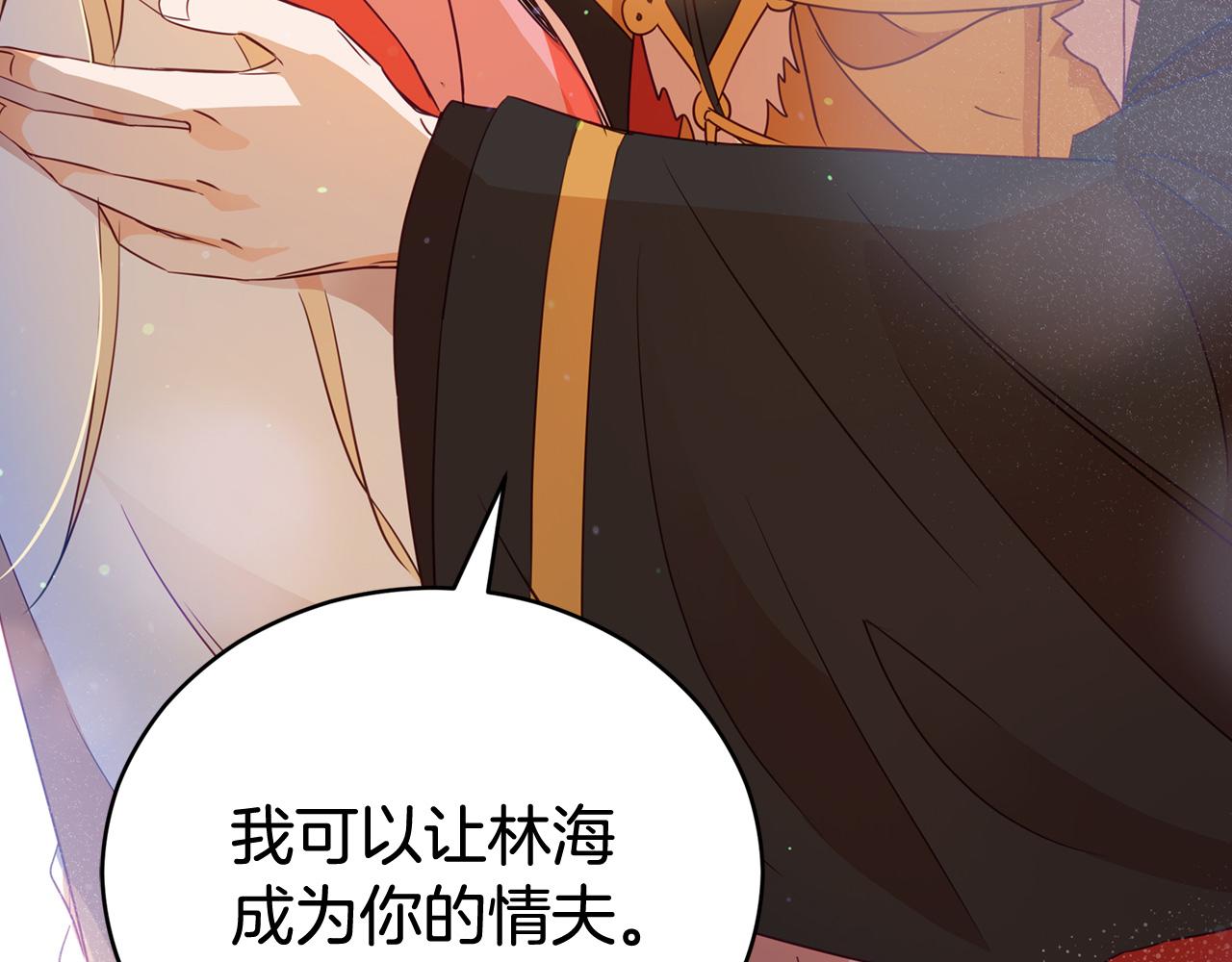 第83话 待在我身边117