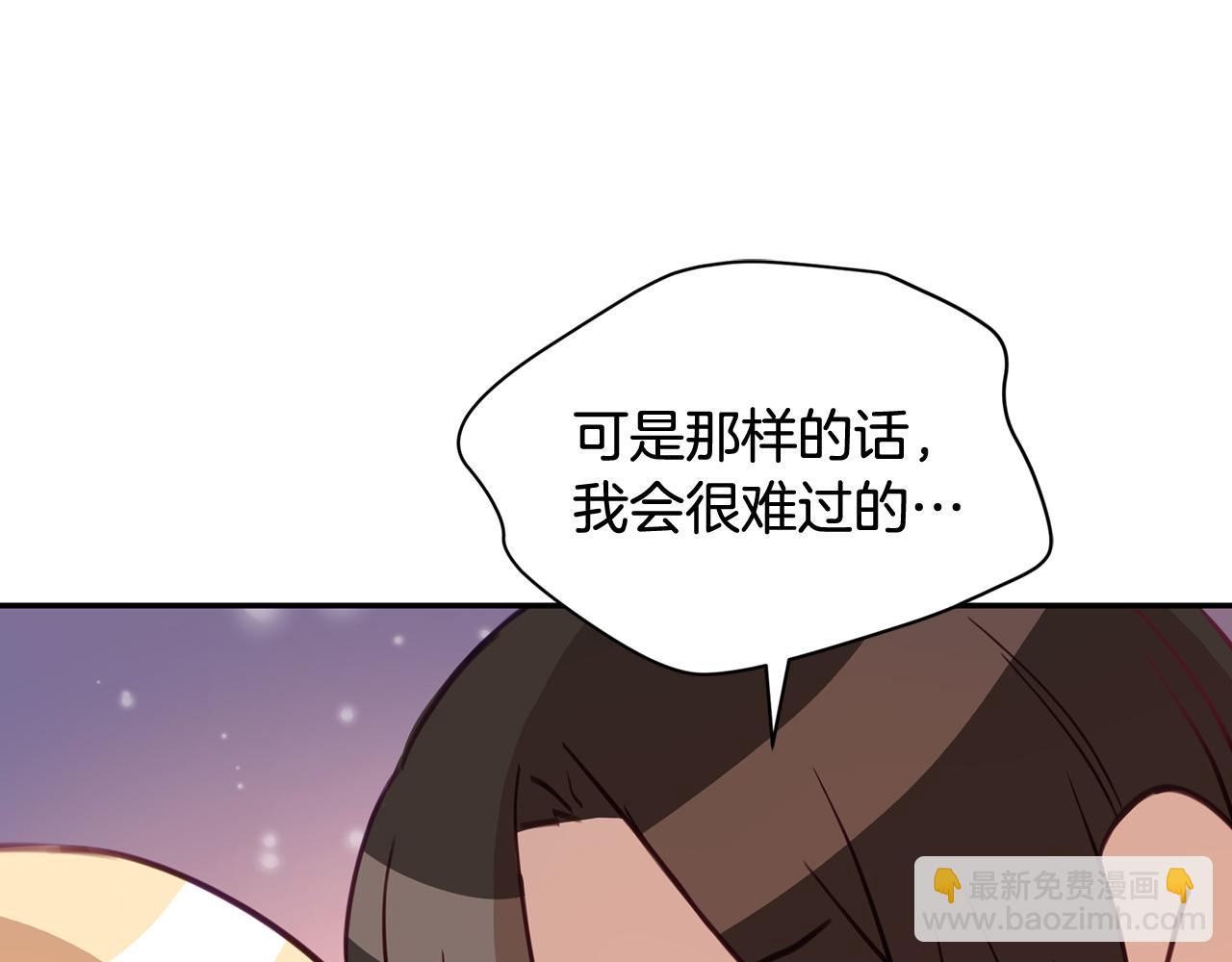 第83话 待在我身边122
