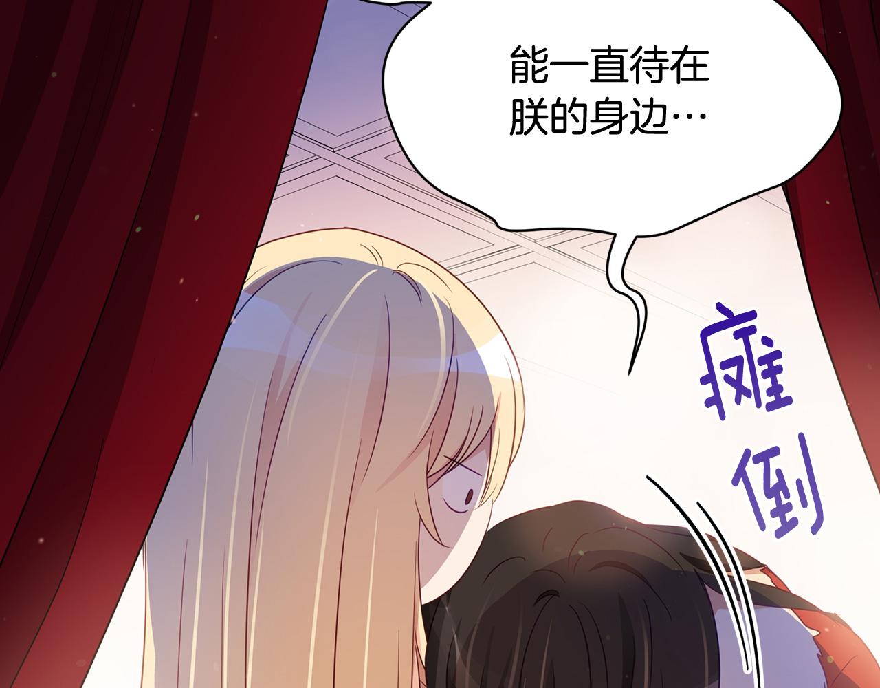 第83话 待在我身边126