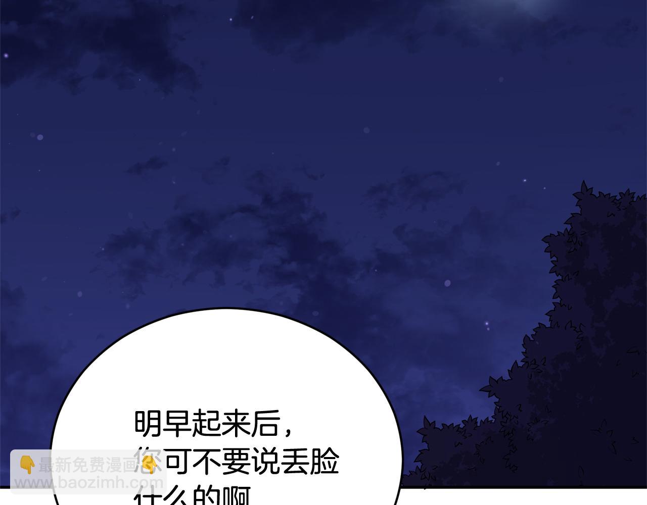 第83话 待在我身边148
