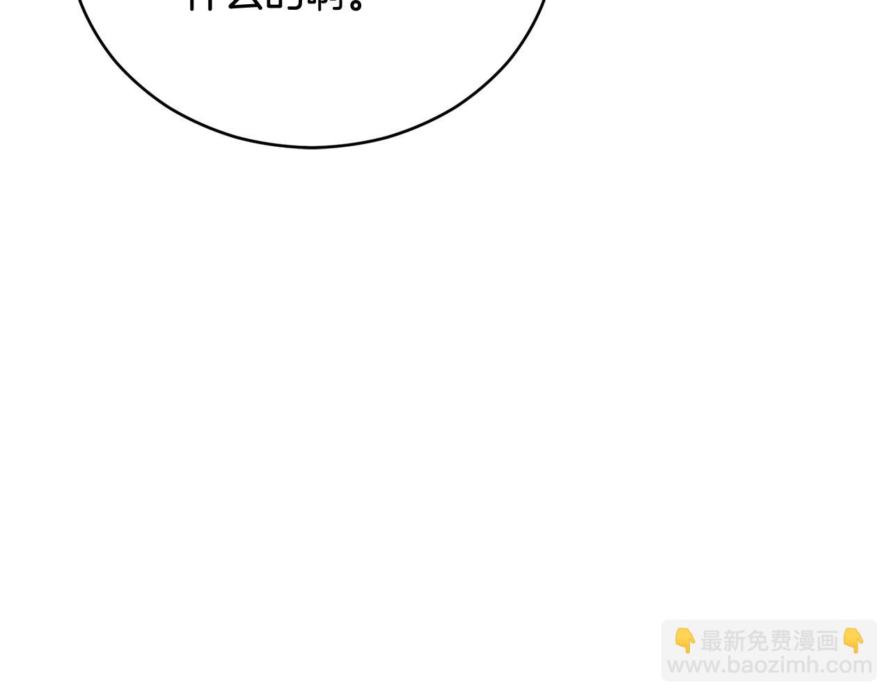 第83话 待在我身边149