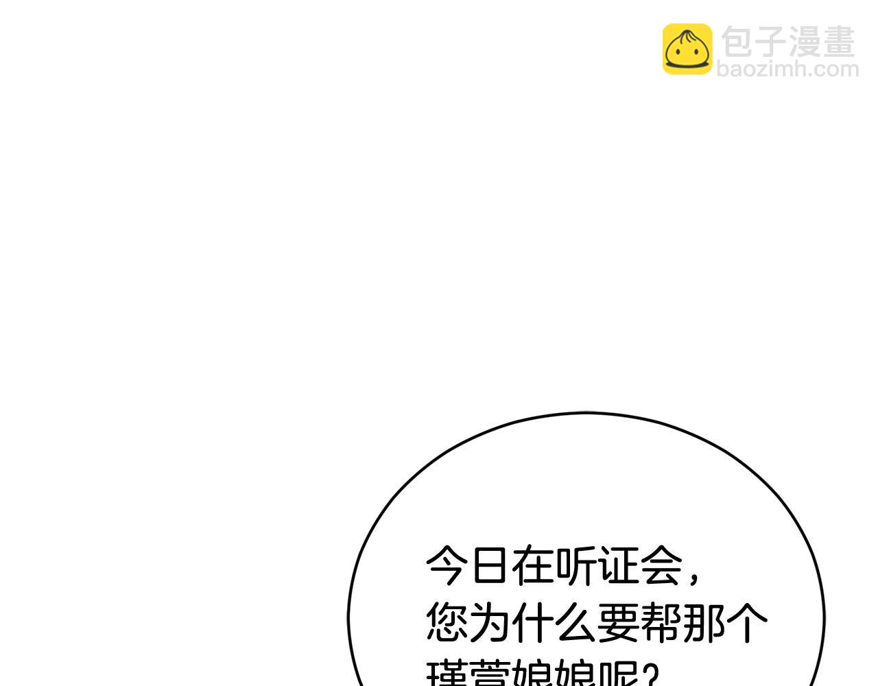 第83话 待在我身边159
