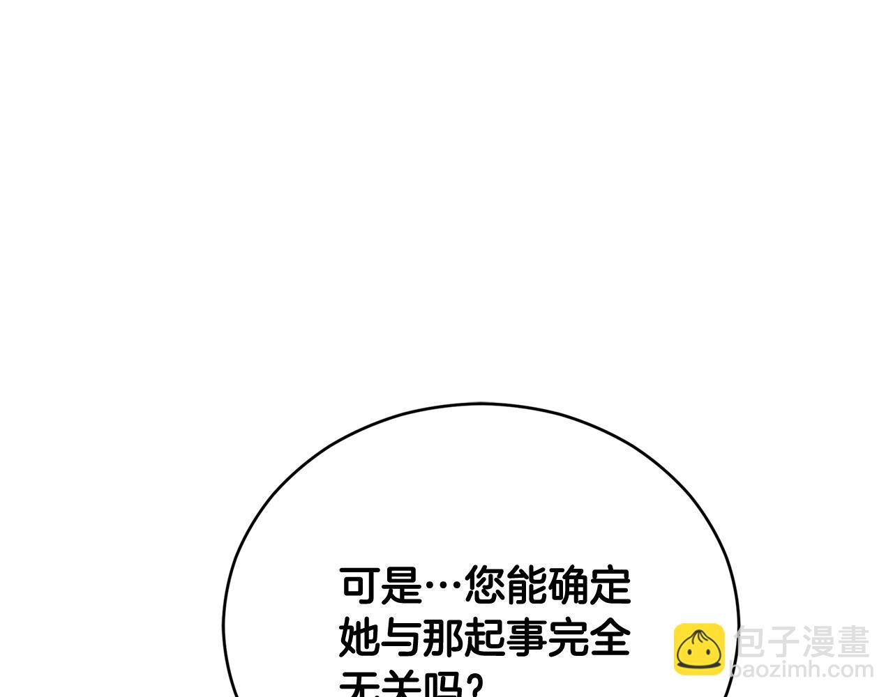 第83话 待在我身边166