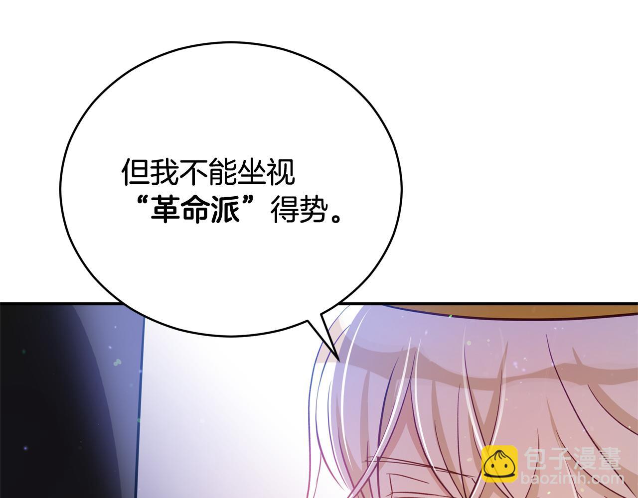第83话 待在我身边170