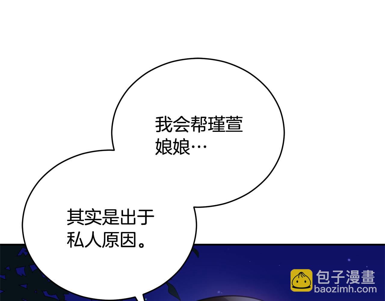 第83话 待在我身边174