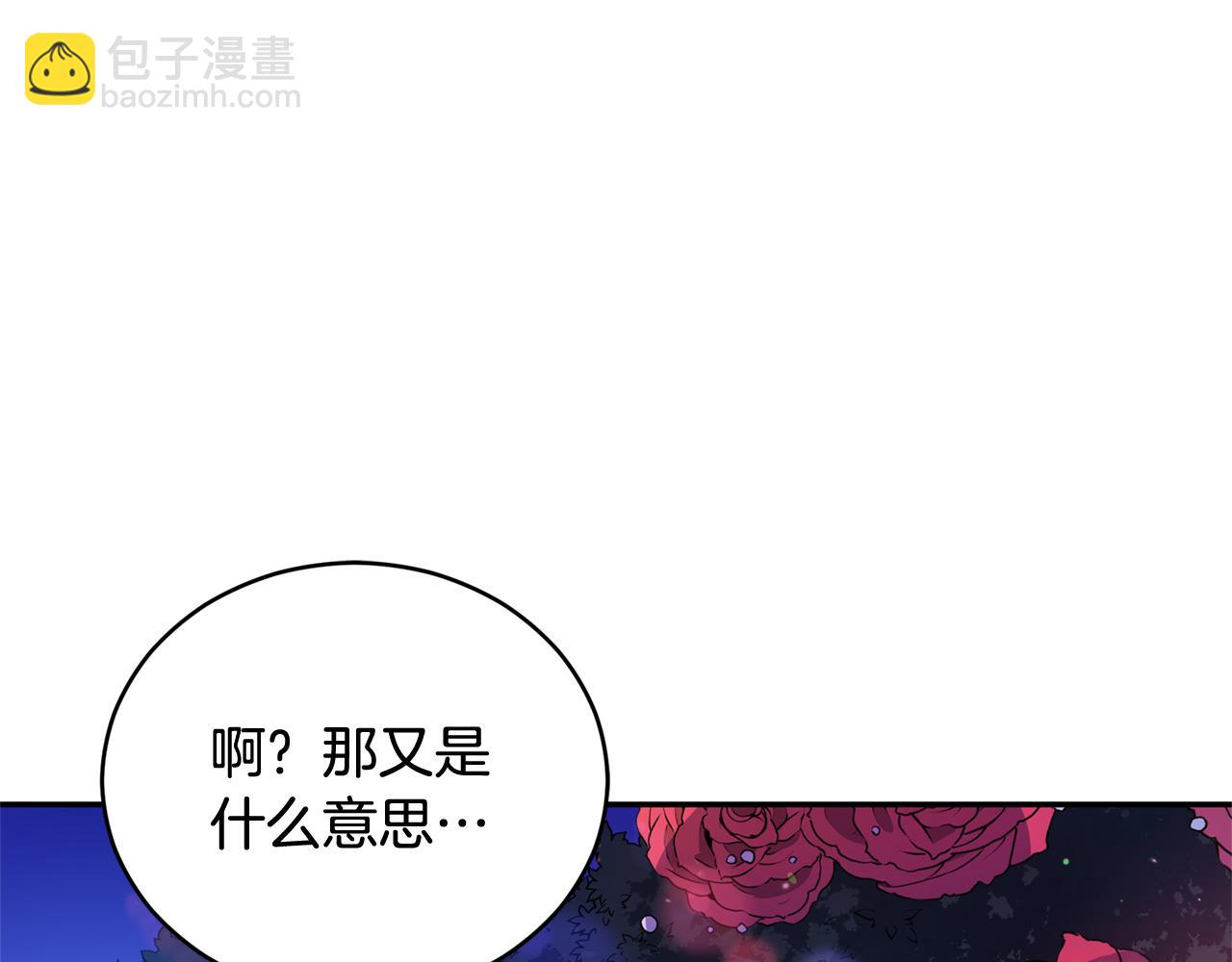 第83话 待在我身边178