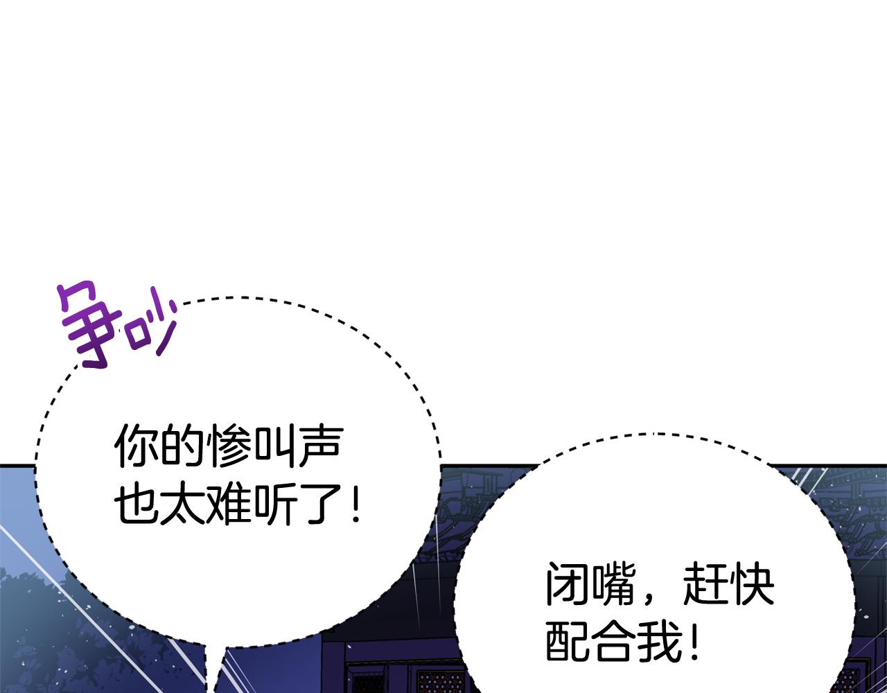 第83话 待在我身边18