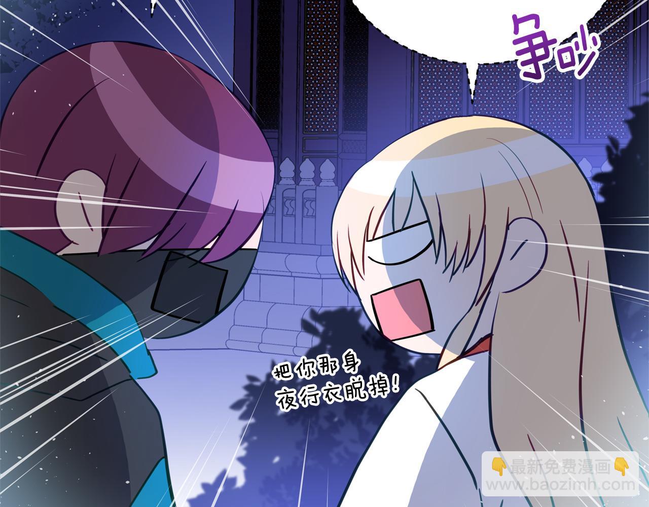 第83话 待在我身边19