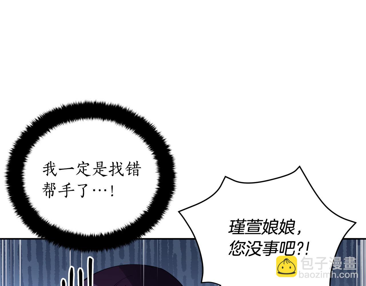 第83话 待在我身边21