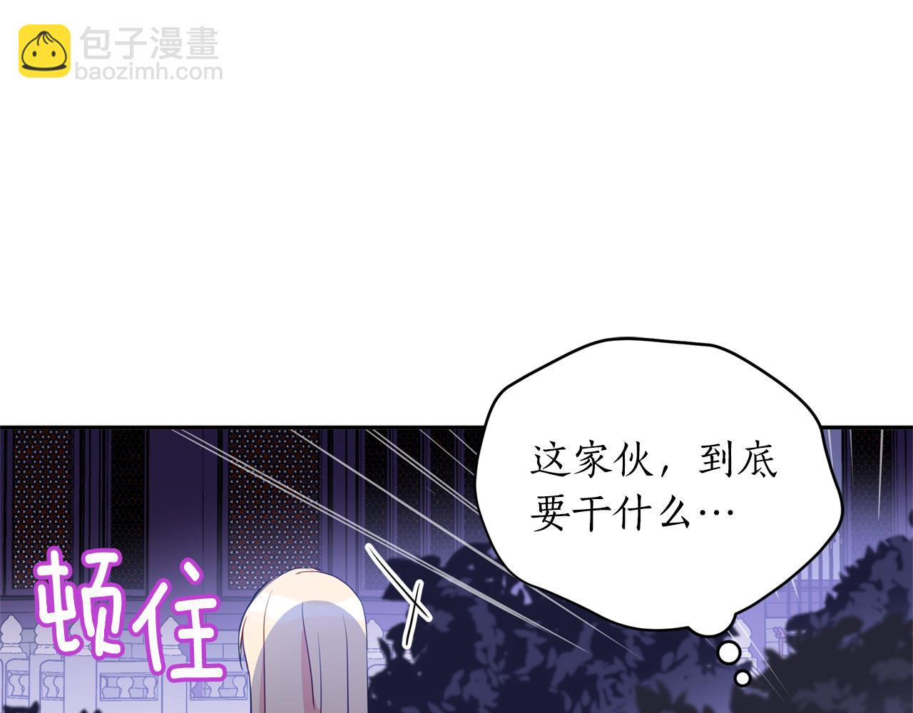 第83话 待在我身边3