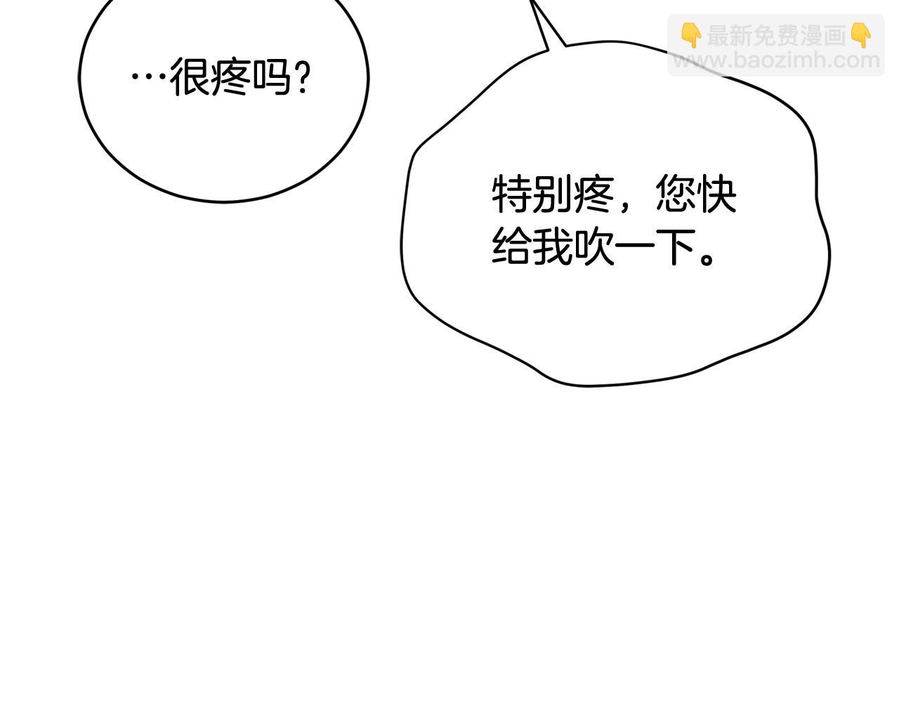 第83话 待在我身边38