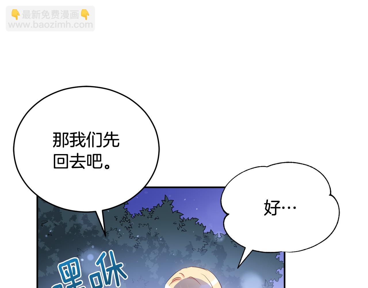 第83话 待在我身边46