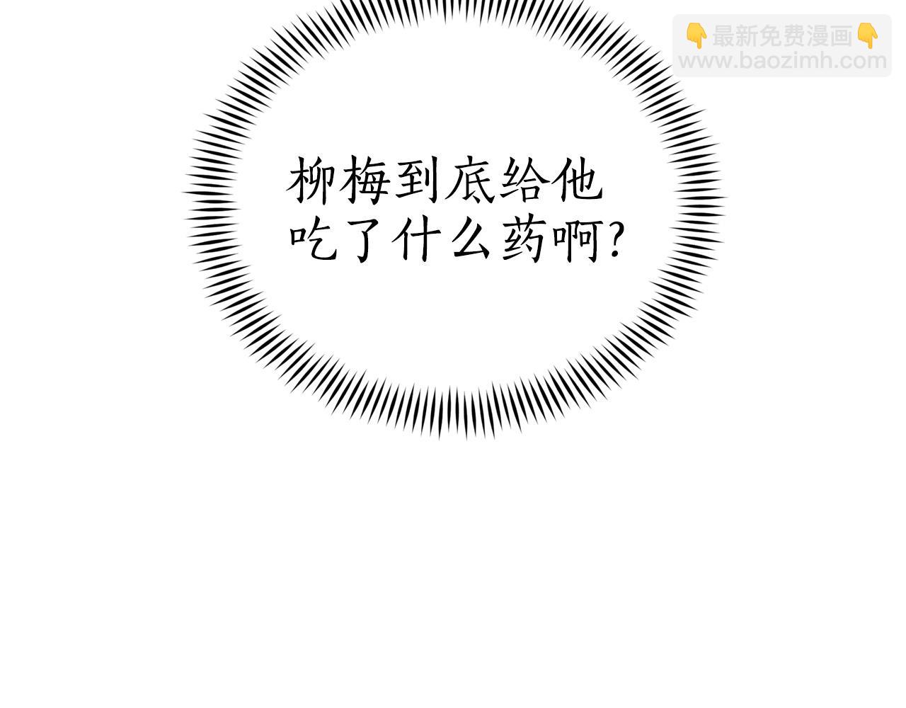 第83话 待在我身边53