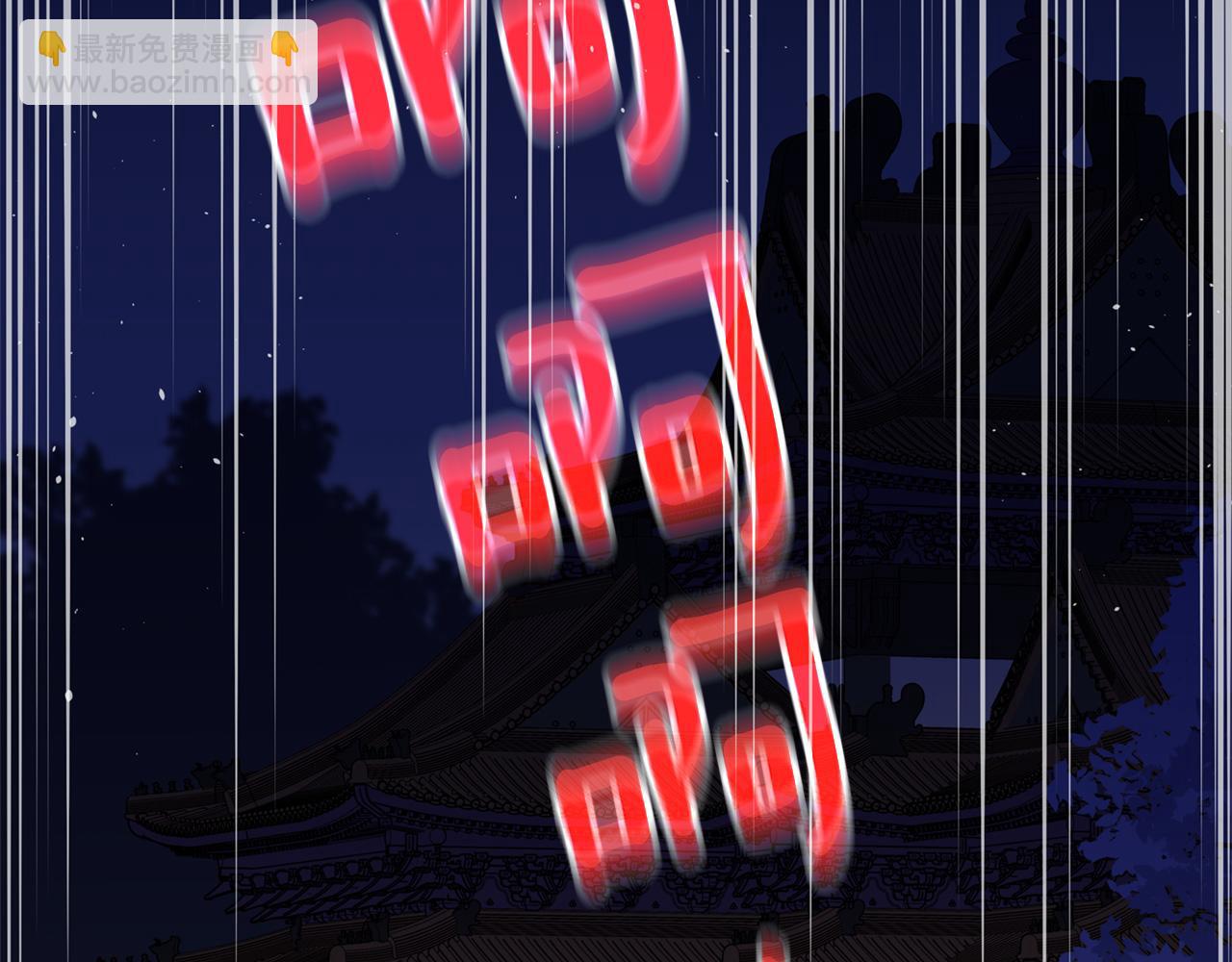 第83话 待在我身边7