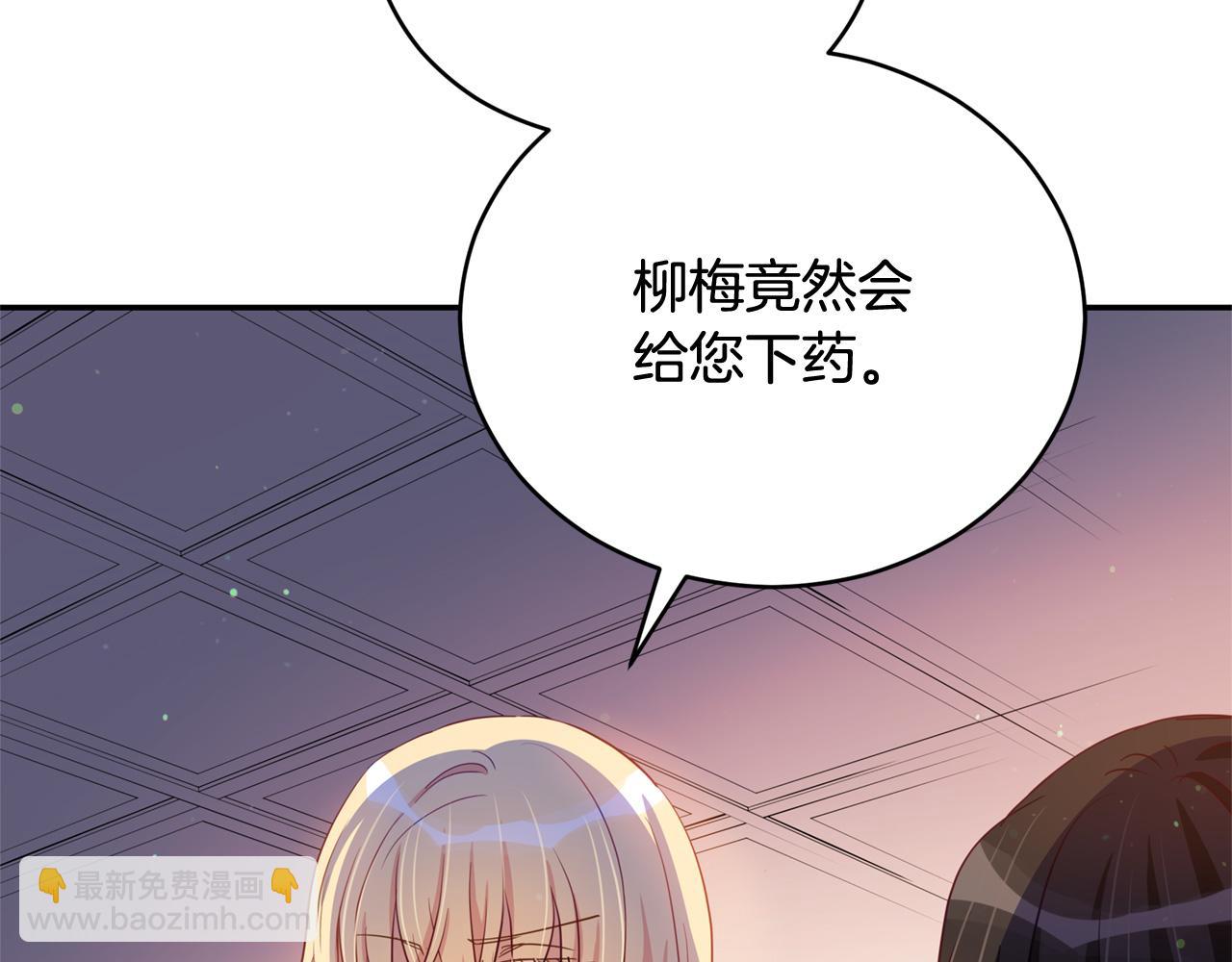 第83话 待在我身边70