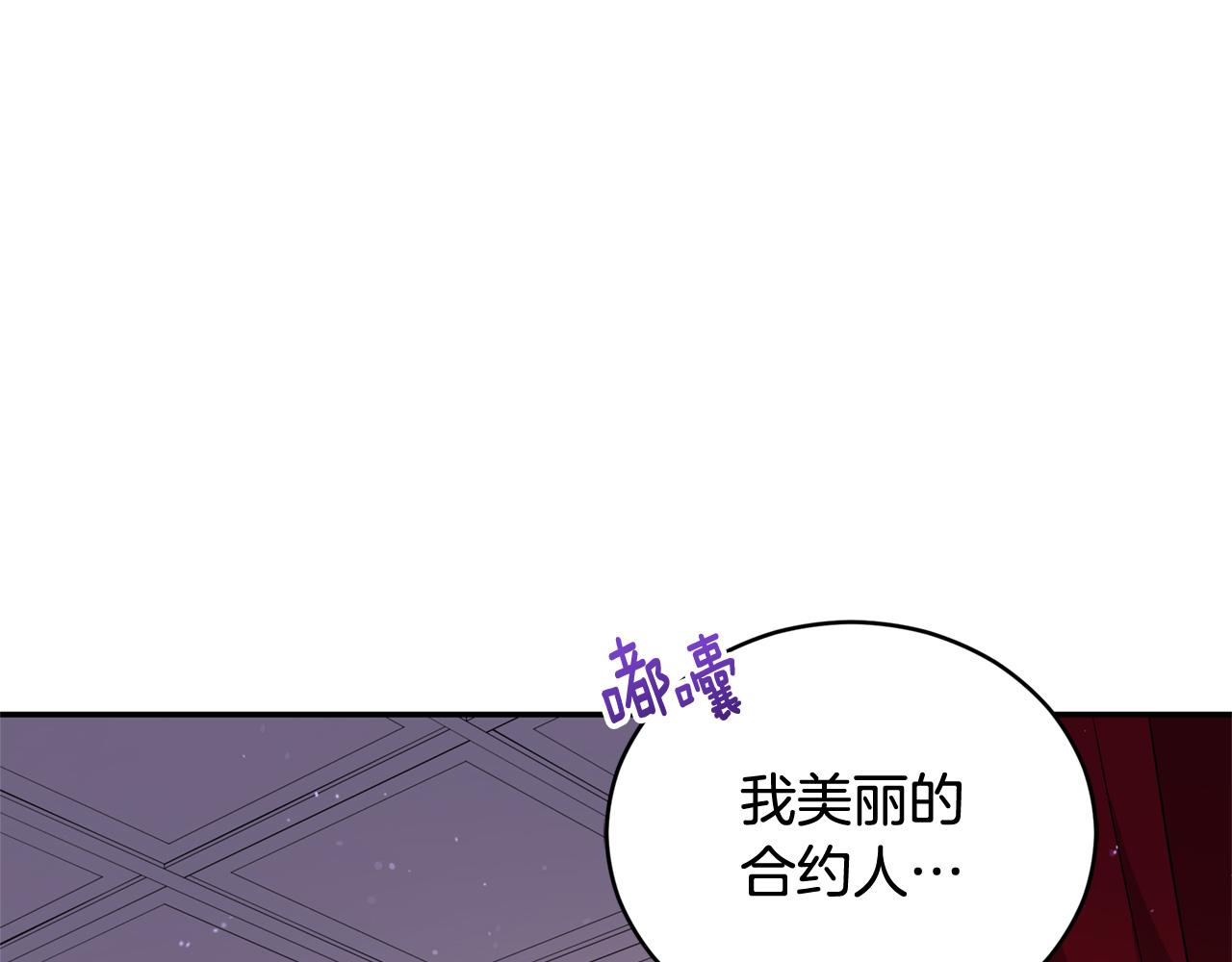 第83话 待在我身边83