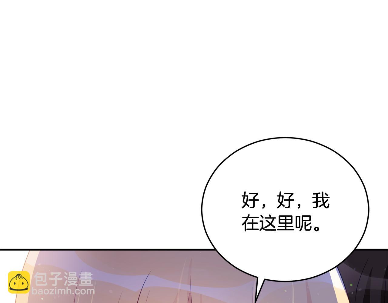 第83话 待在我身边88