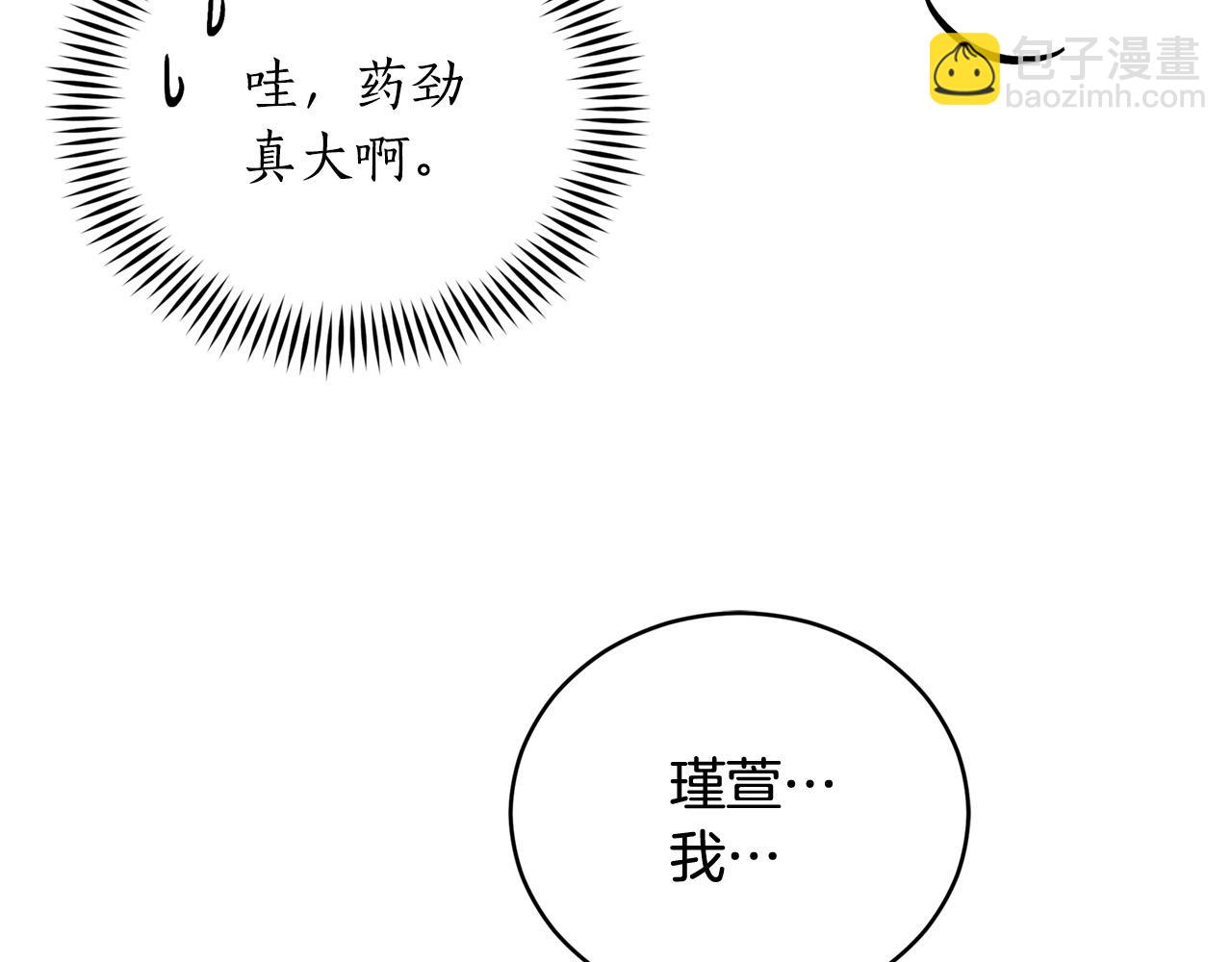 第83话 待在我身边90