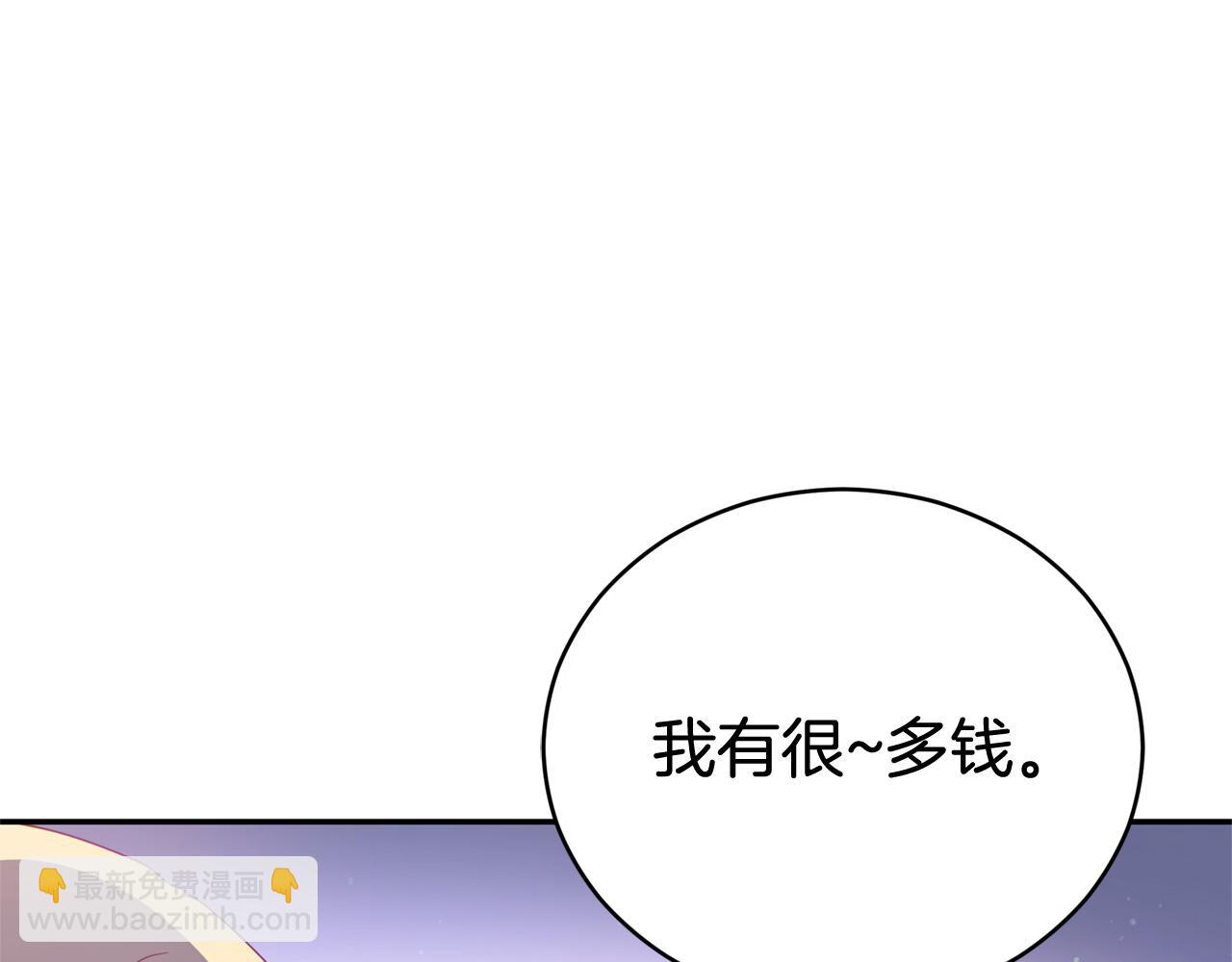 第83话 待在我身边95