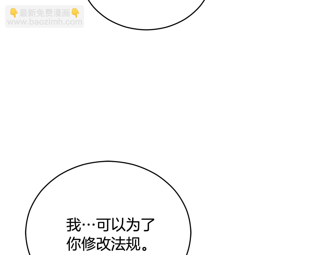 第83话 待在我身边98