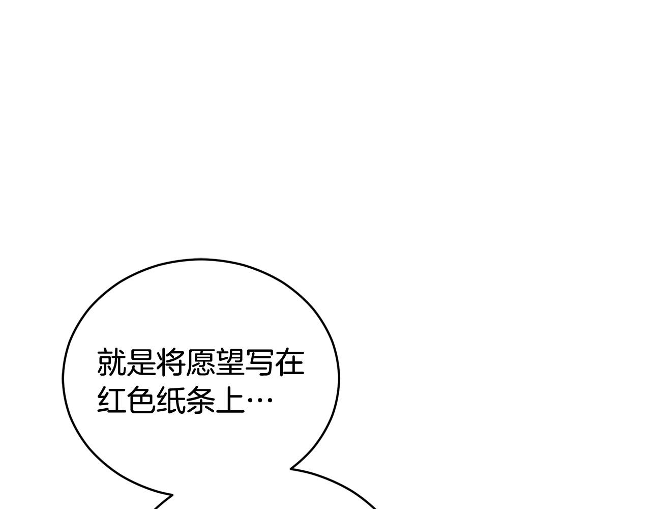 第84话 我的愿望15