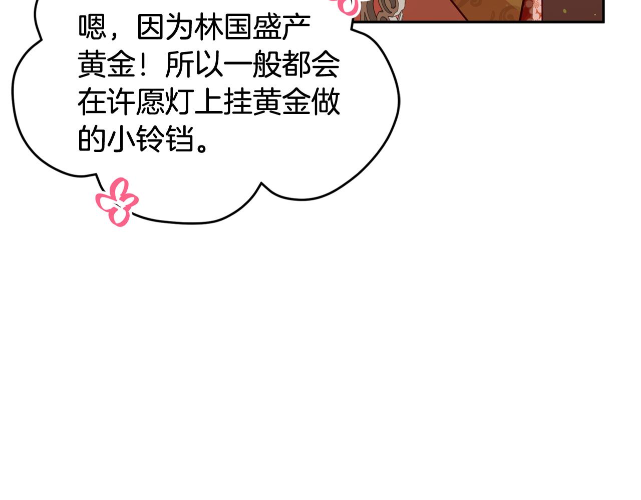 第84话 我的愿望29
