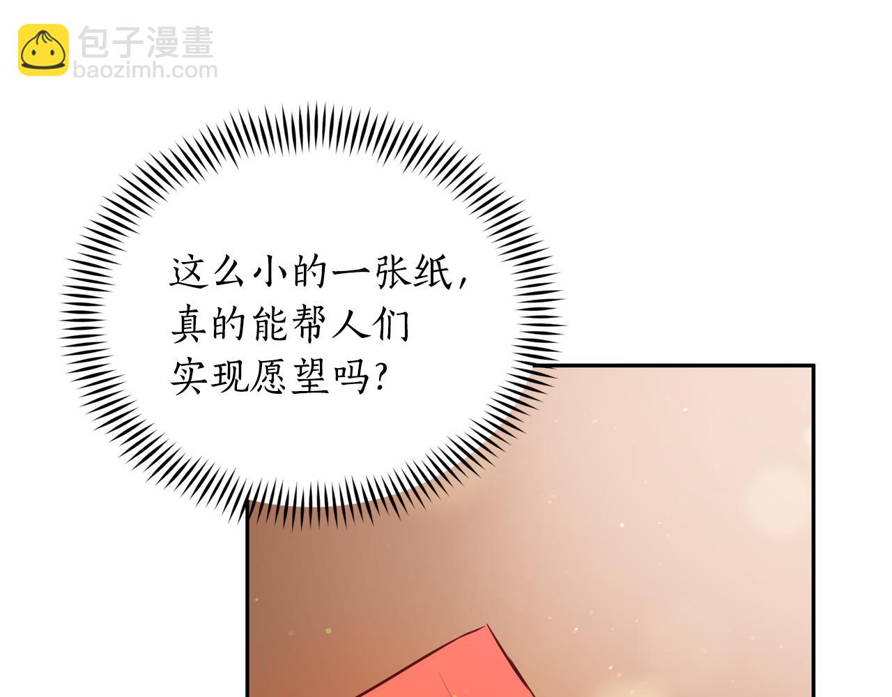 第84话 我的愿望34